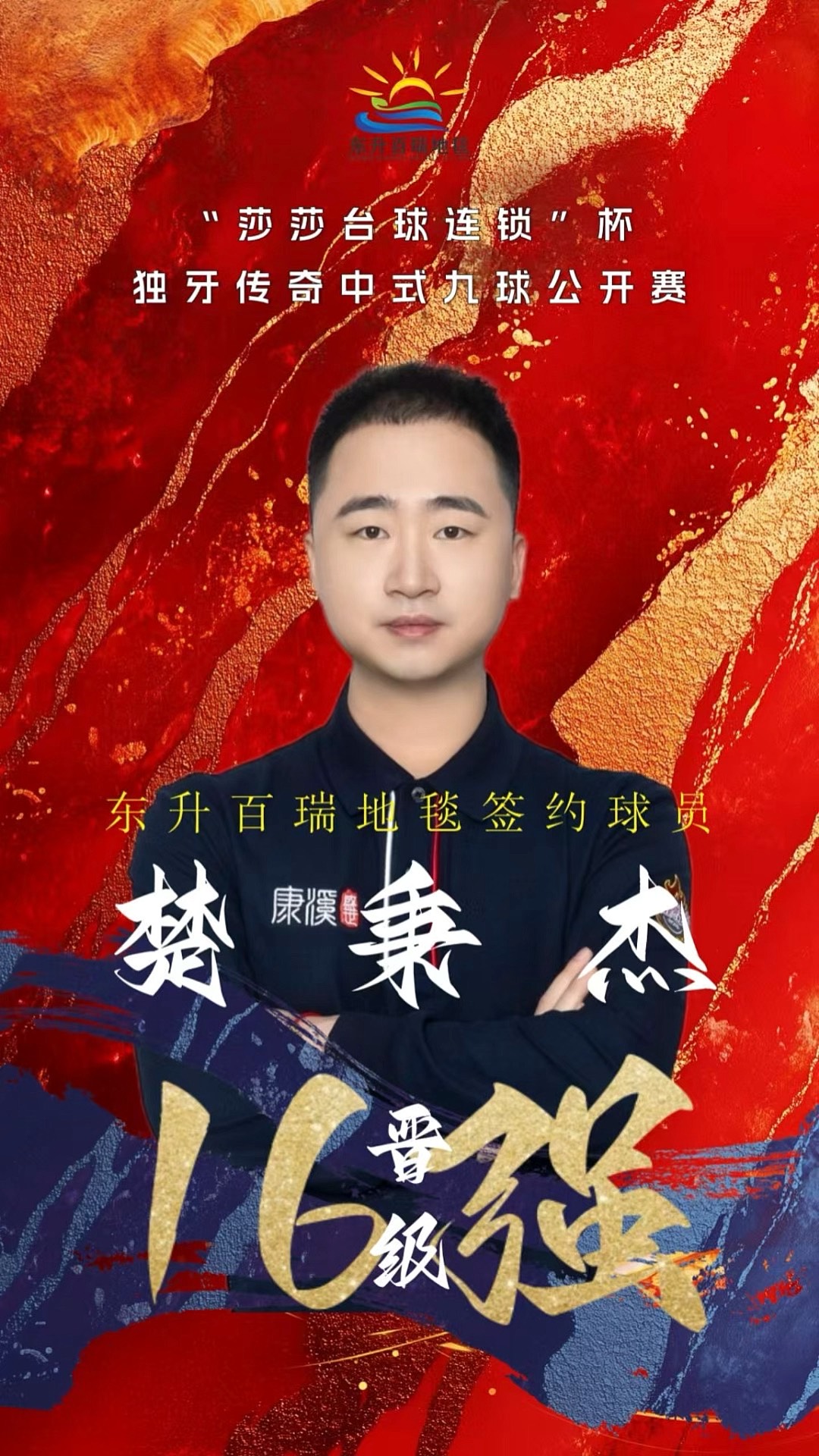 在整体表现